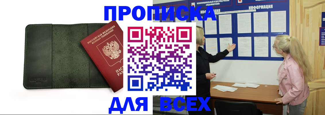 временная регистрация гарантия в Балахне